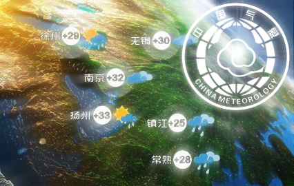 中國氣象